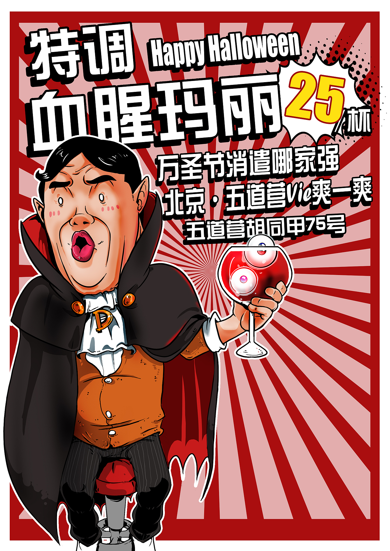 插画-万圣节消遣哪家强【这是题目 不是广告....（图ZMjA4NjE2MjQ=） - 商业插画 - 站酷设计师naokikiki原创素材 - 站酷ZCOOL
