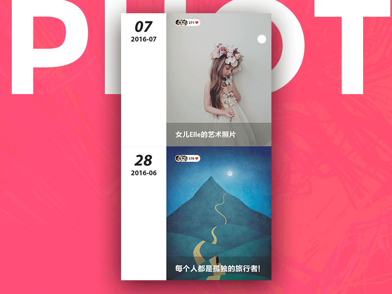 2016 | 四昼夜第一阶段（图ZNTk0NDcwODA=） - APP界面 - 站酷设计师雨成原创素材 - 站酷ZCOOL