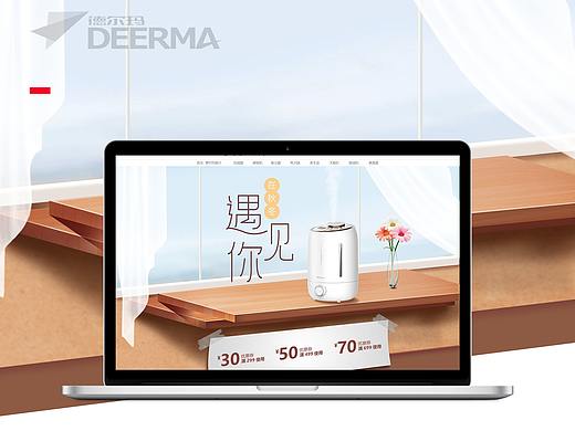 小家電專題頁（個(gè)人主頁-ZMjUwOTU4NDg=） - 電商 - 站酷設(shè)計(jì)師Adrian_馳騁原創(chuàng)素材 - 站酷ZCOOL