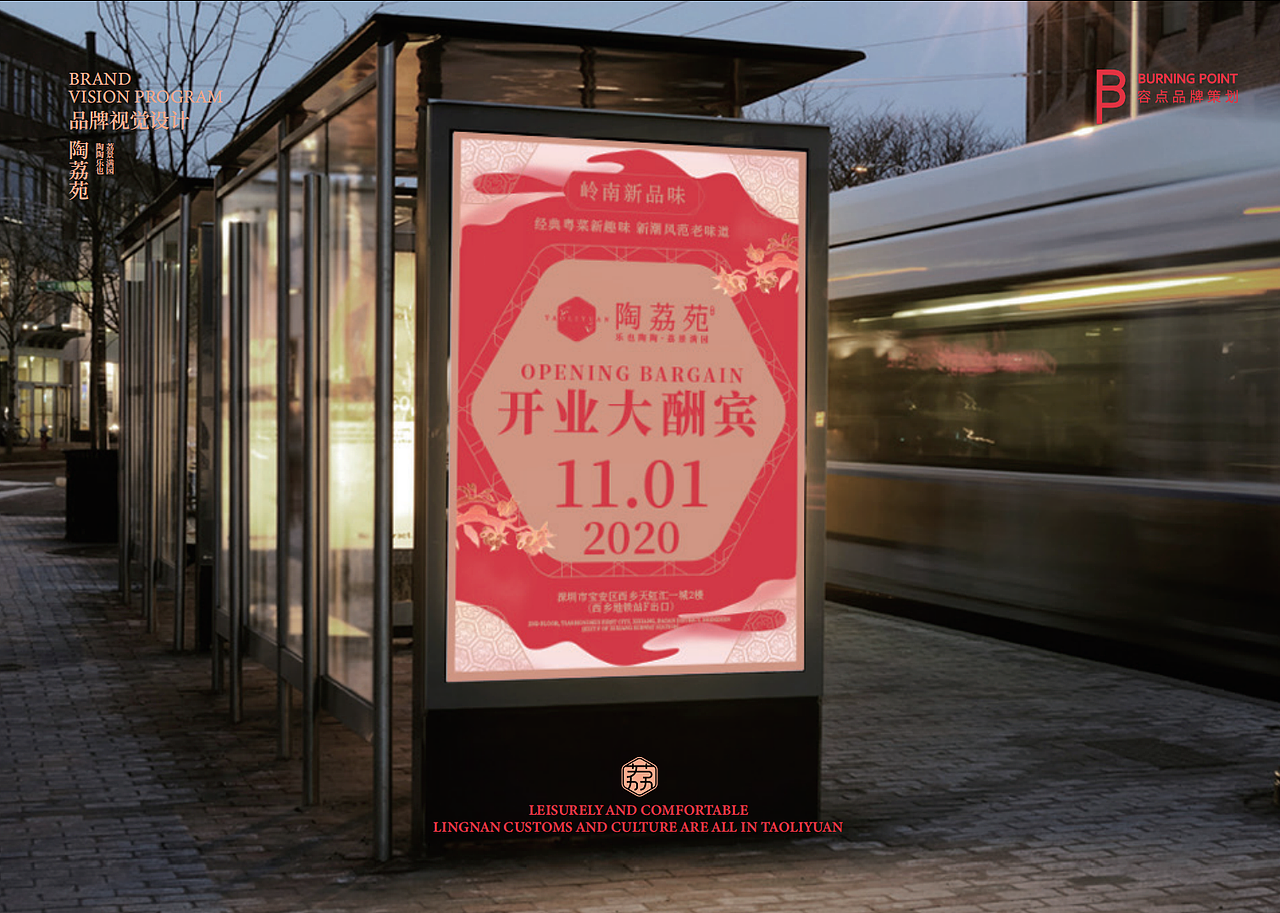 容点品牌策划 | 新派粤式精致点心茶楼来啦!(图ZMjUzMTkxNTEy) - 品牌 - 站酷设计师广州容点品牌策划原创素材 - 站酷ZCOOL