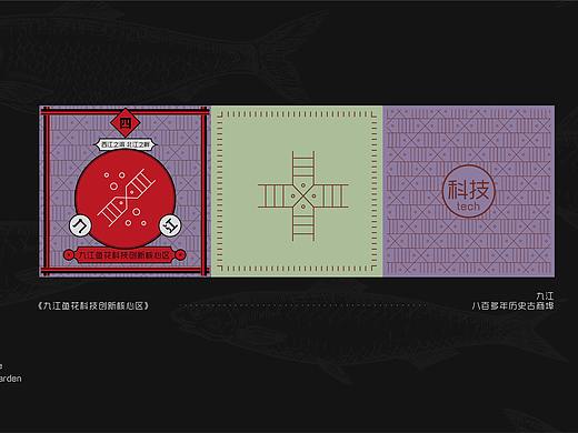鱼花产业园-区域视觉元素