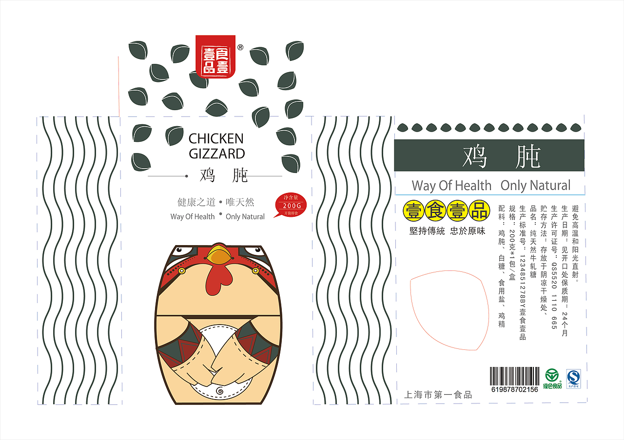 壹食壹品零食包装设计