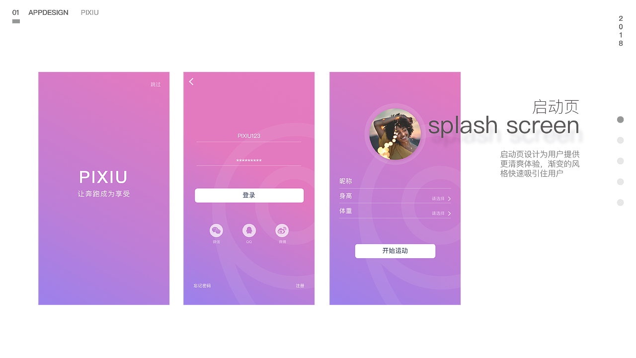 作品整理（图ZMTAxOTM0ODIw） - APP界面 - 站酷设计师小小小龙哦原创素材 - 站酷ZCOOL