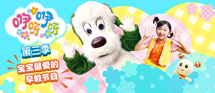 咿呀咿呀海报专栏