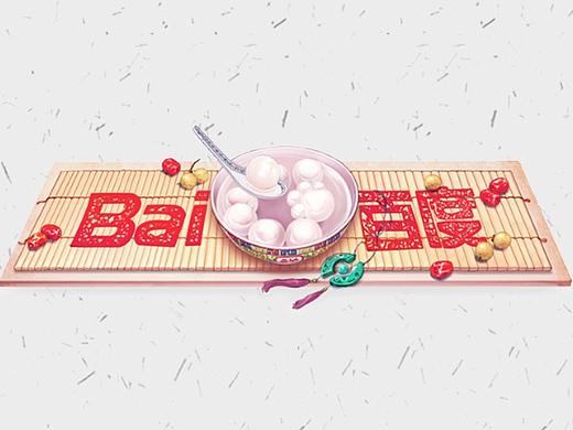 2017【百度Doodle 设计盘点】元宵节