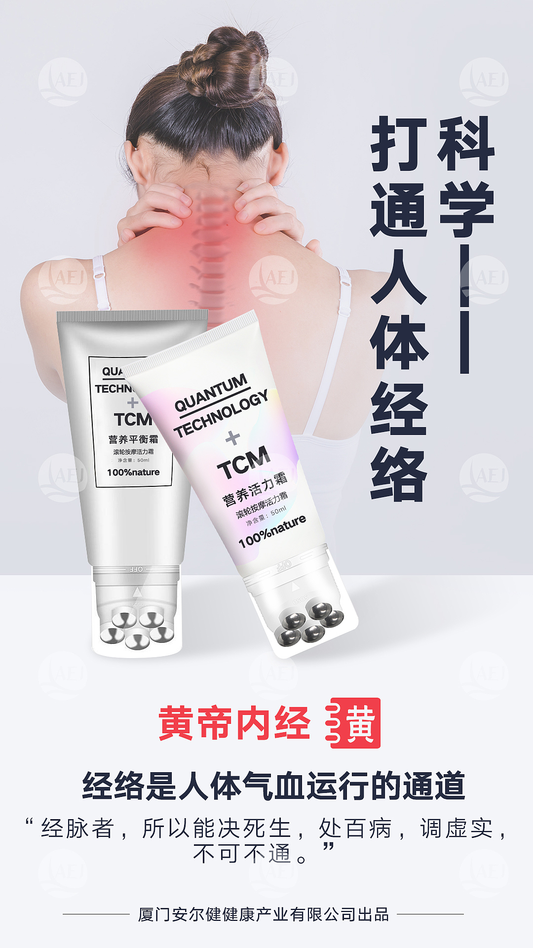 自媒体宣传图