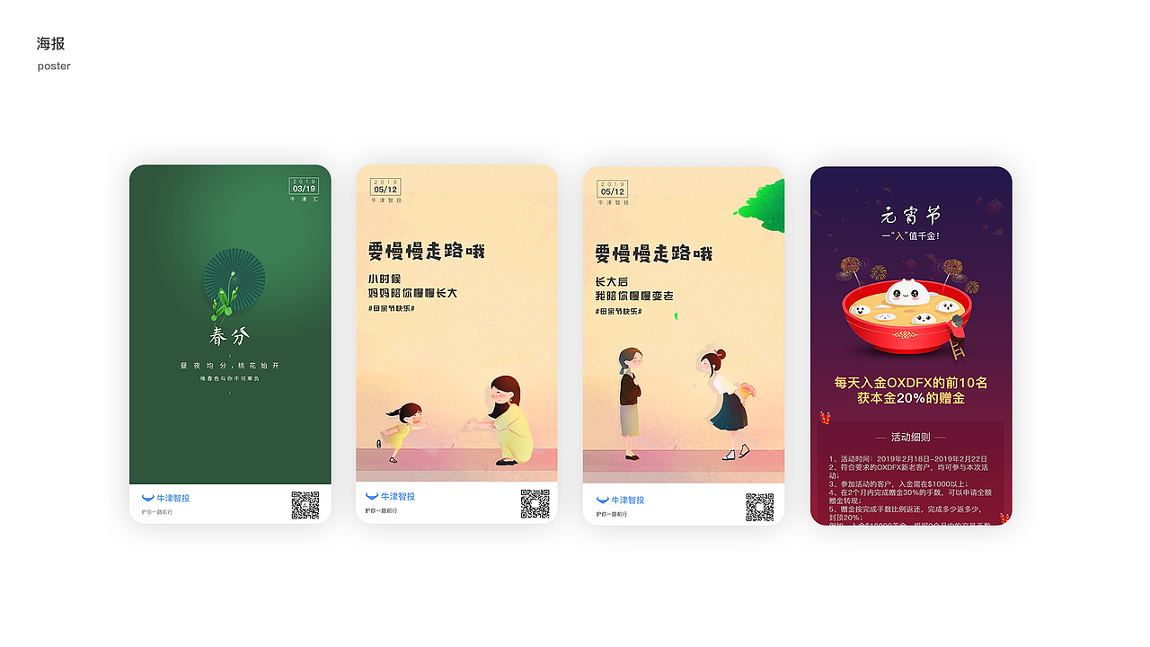 2019作品集（图ZMTgzMTcyODI4） - APP界面 - 站酷设计师那一抹温柔原创素材 - 站酷ZCOOL