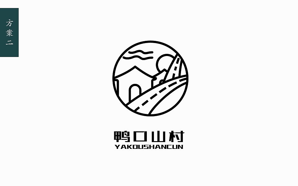 鸭口山村logo提案