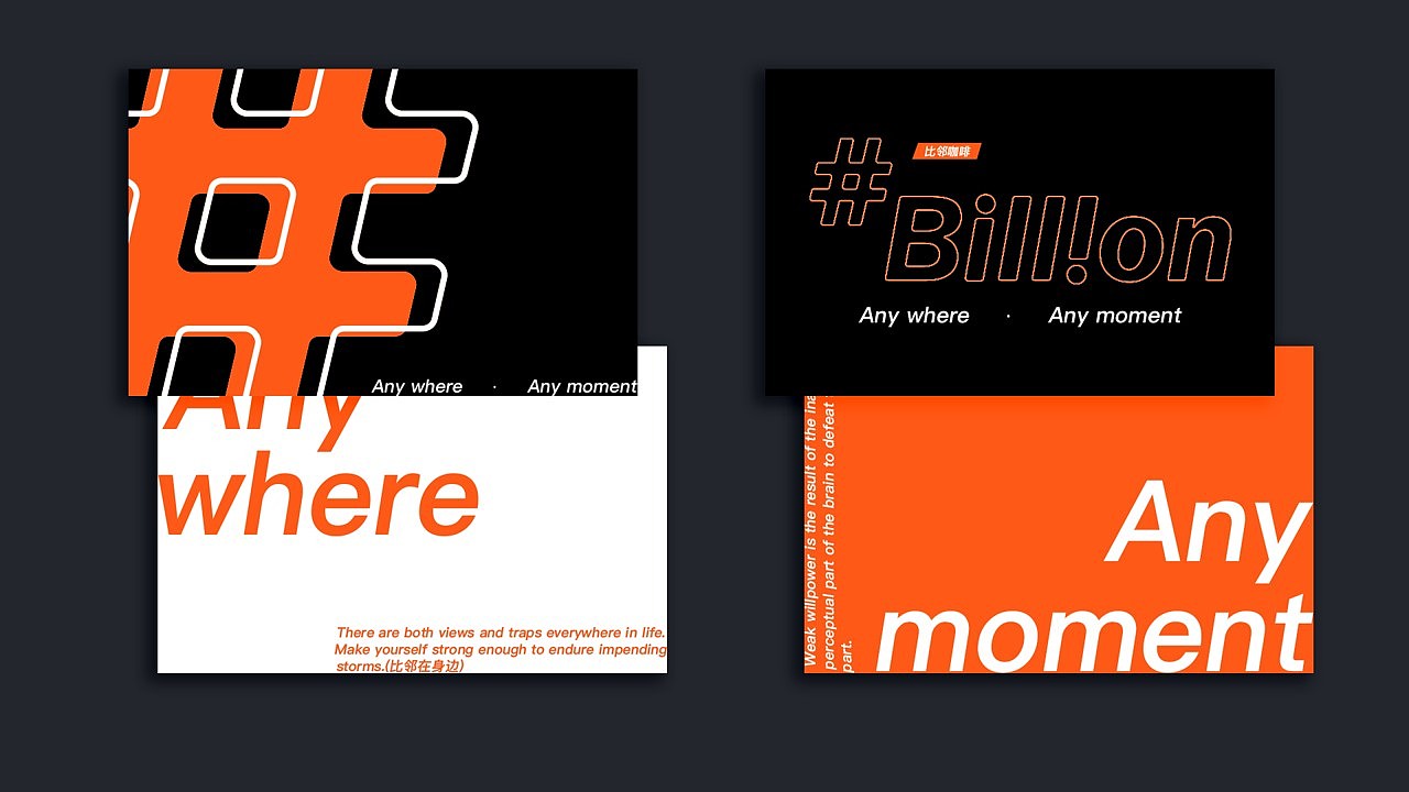 #比邻咖啡 贩卖式咖啡品牌设计