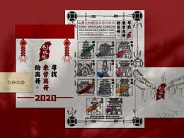 “老城根”-山西特色文创设计