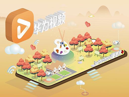 华为视频 艺视界·大师课 活动半年整理