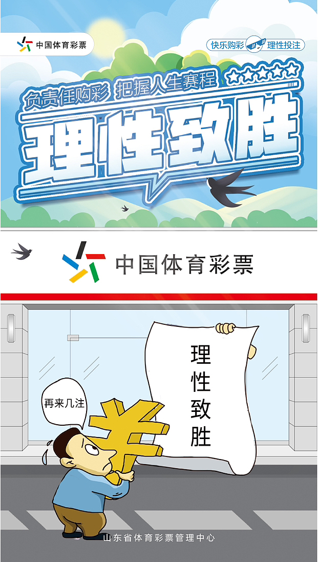 体彩海报（图ZMzYwOTY3NjUy） - 海报 - 站酷设计师十久呀原创素材 - 站酷ZCOOL