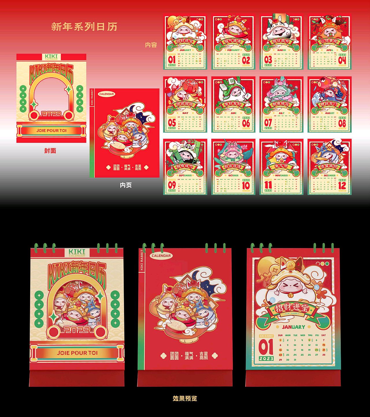 「求职作品集」2024