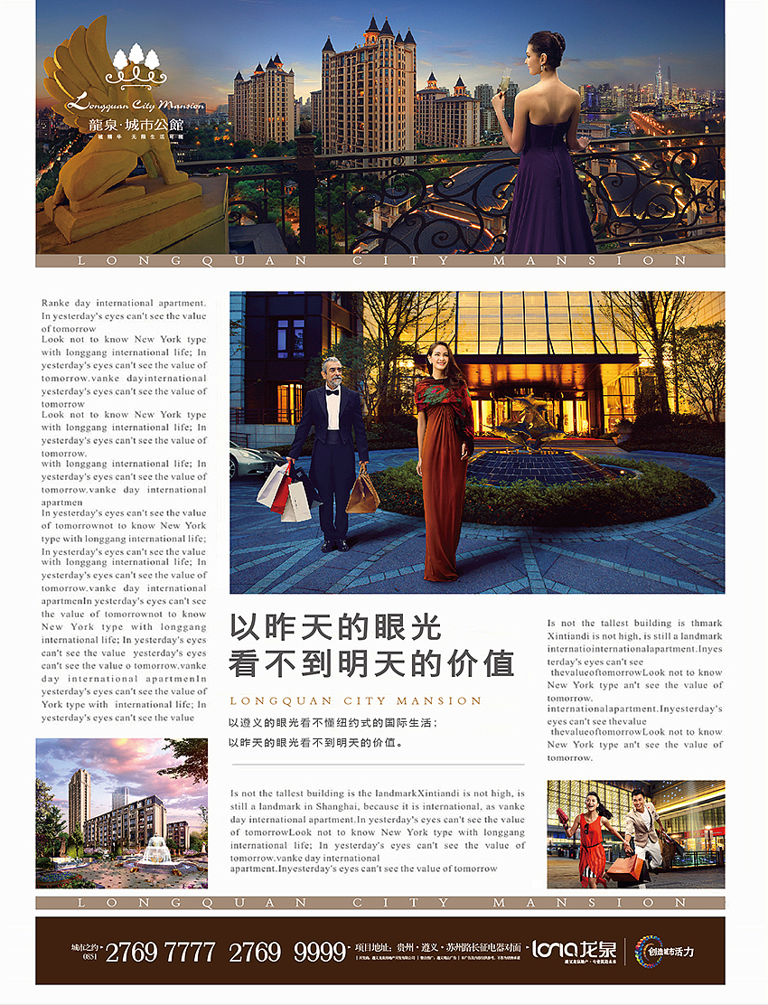 贵州遵义龙湖常青藤三期广告推广设计方案（图ZNDk5NzE4ODg=） - 品牌 - 站酷设计师jiangwenhong原创素材 - 站酷ZCOOL