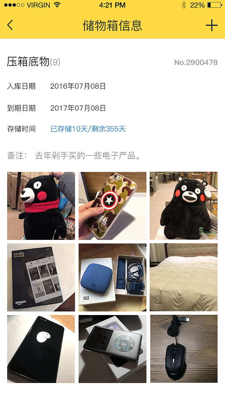 APP界面（圖ZNTgyODc1NjA=） - APP界面 - 站酷設計師21good原創(chuàng)素材 - 站酷ZCOOL