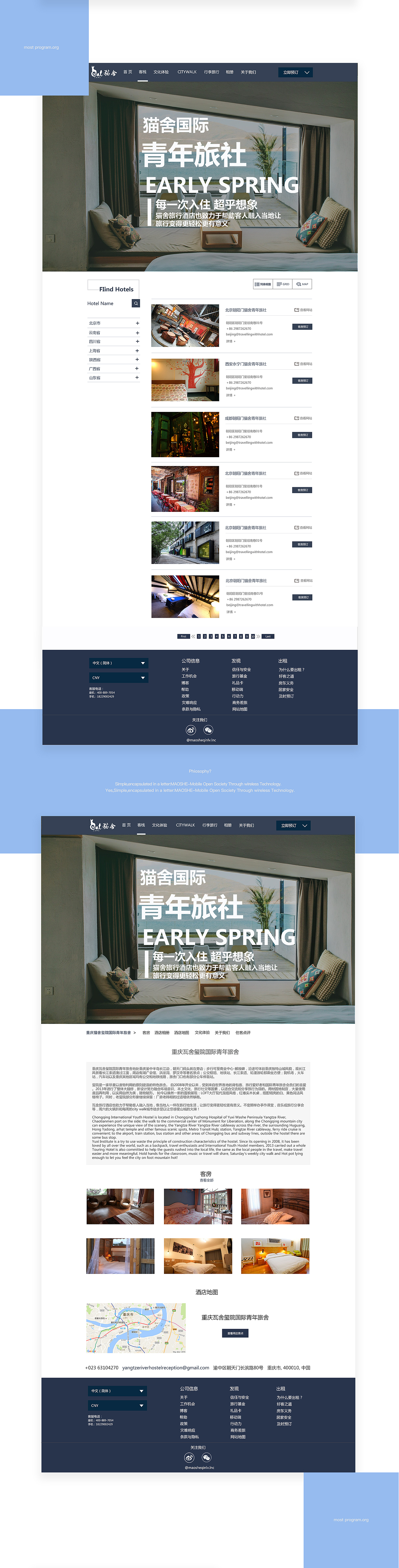 貓舍青旅 企業(yè)平臺 網頁設計（圖ZNzA3MDgxMDQ=） - 企業(yè)官網 - 站酷設計師周倫倫i原創(chuàng)素材 - 站酷ZCOOL