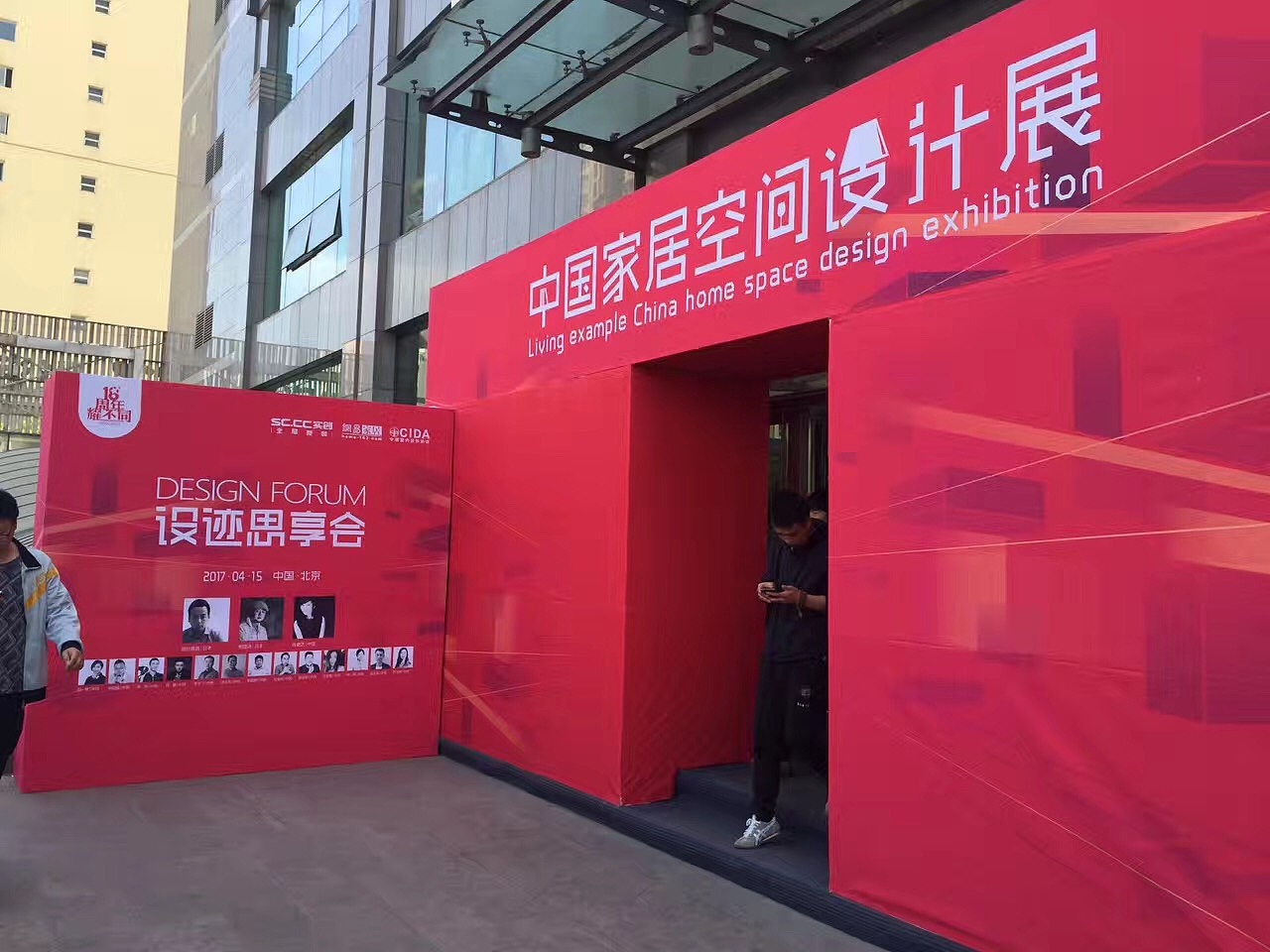 背景板/活动视觉/展板/发布会背板