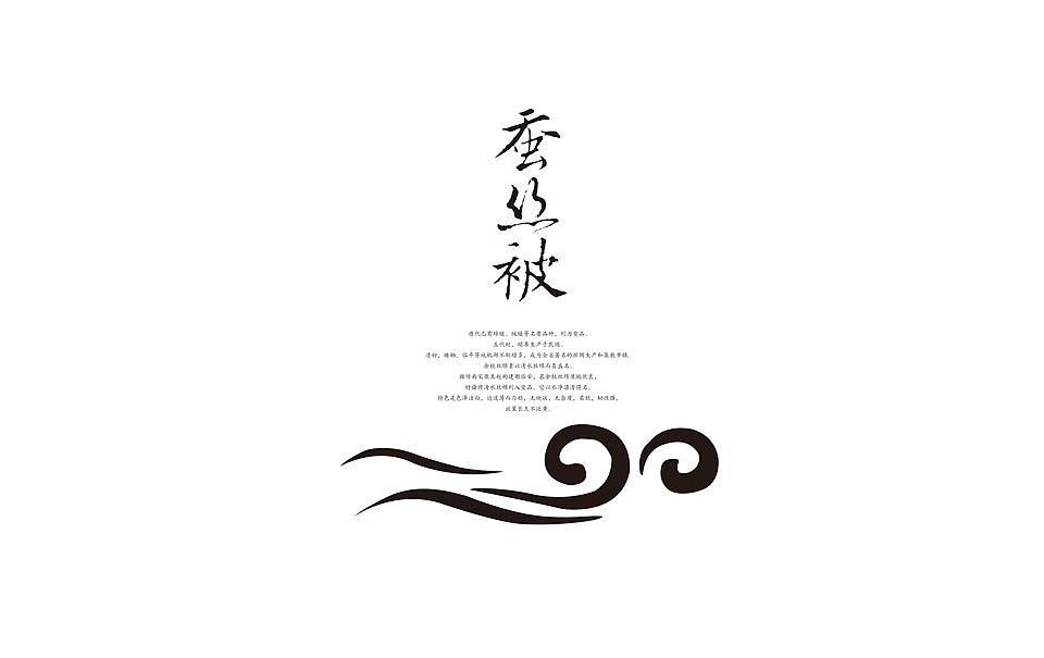 家纺包装设计