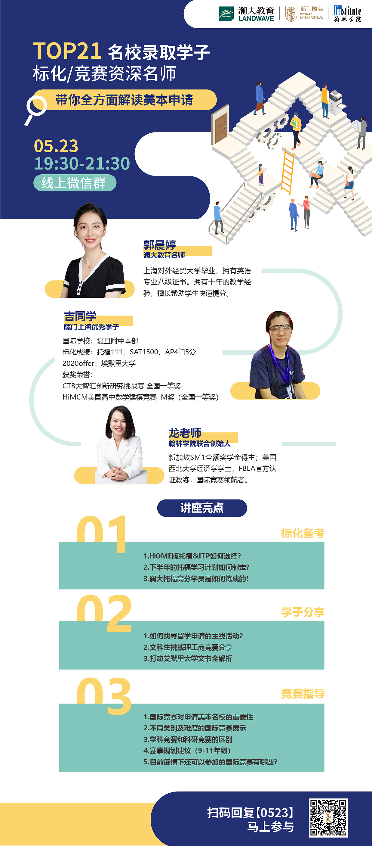 教育海报（图ZMjE0MjUwNTUy） - 海报 - 站酷设计师爱挖洞的地鼠原创素材 - 站酷ZCOOL