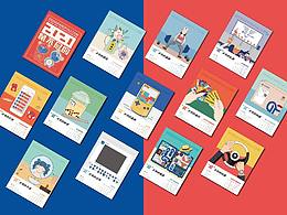 2020臺(tái)歷設(shè)計(jì)