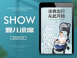 儿童推车
