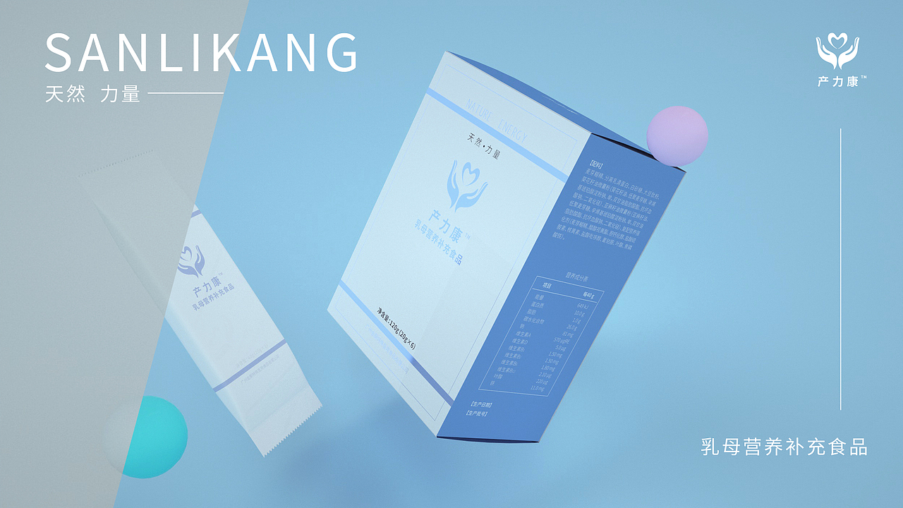 产力康包装平面设计