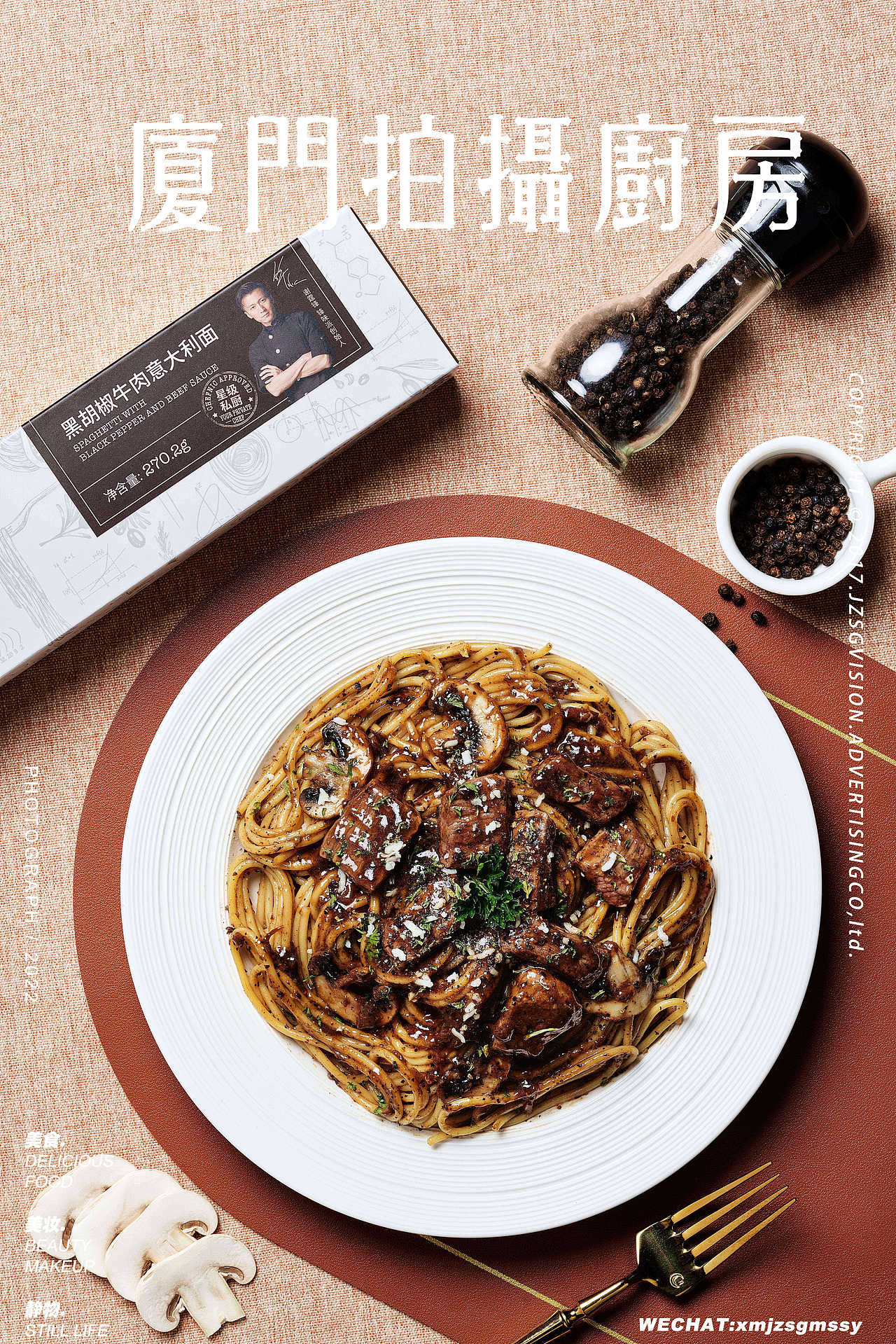 锋味派|意大利面拍摄 #Creative