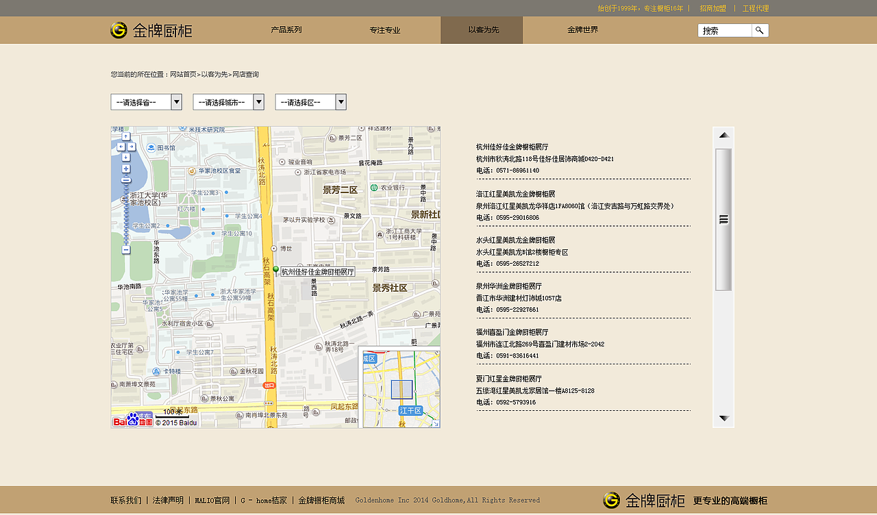 金牌橱柜官网（图ZMzM0OTMzMzY=） - 企业官网 - 站酷设计师我的新姿态原创素材 - 站酷ZCOOL