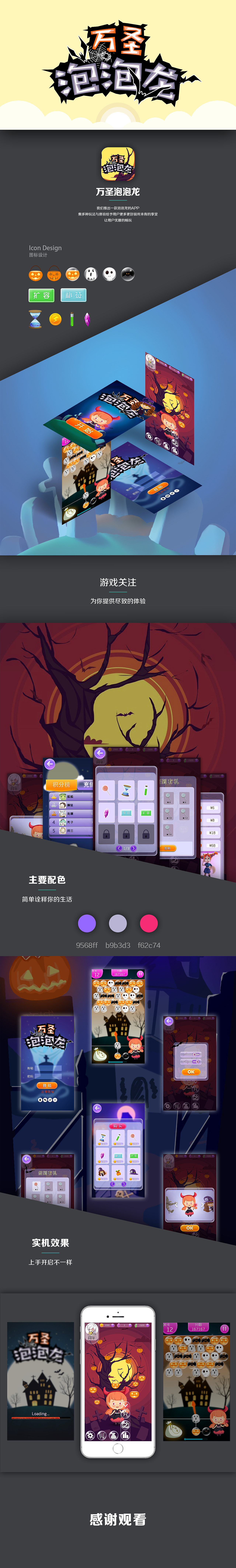 万圣泡泡龙（图ZMTQ4MDk3MTAw） - 其他平面 - 站酷设计师Frankieee原创素材 - 站酷ZCOOL