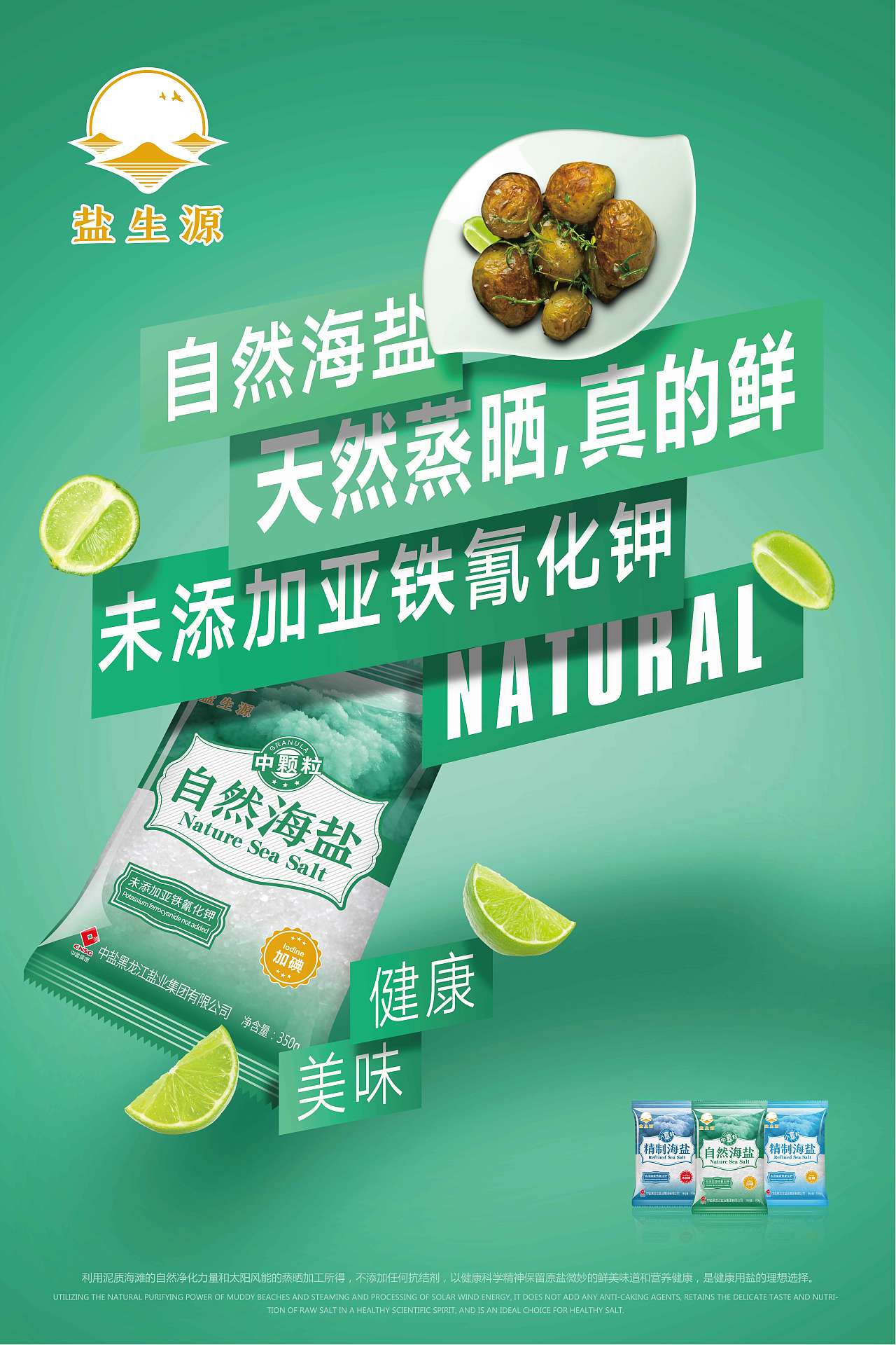 自然海盐包装（图ZMTg1NDUxMjQ4） - 包装 - 站酷设计师深秋的微笑原创素材 - 站酷ZCOOL