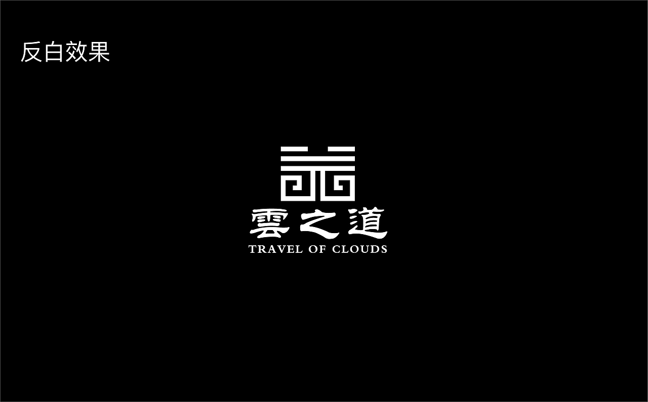 云之道logo设计