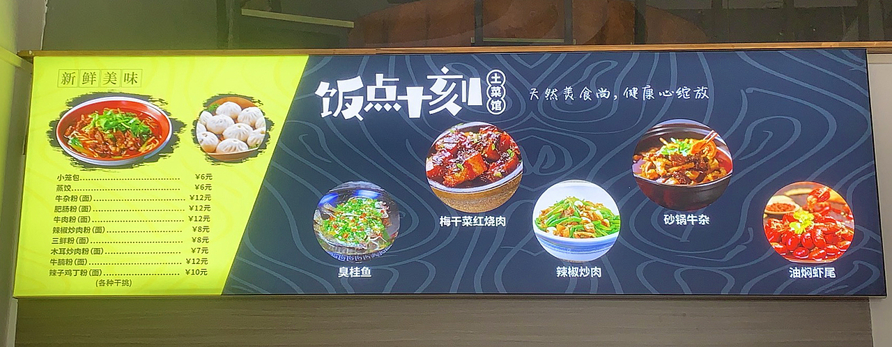 餐飲海報(bào)-燈箱（圖ZMjU2ODkzMjIw） - 宣傳物料 - 站酷設(shè)計(jì)師不見OVO原創(chuàng)素材 - 站酷ZCOOL