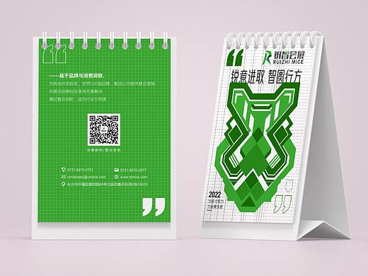 2022公司台历