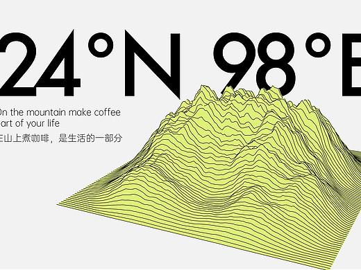 有山咖啡品牌设计VI设计
