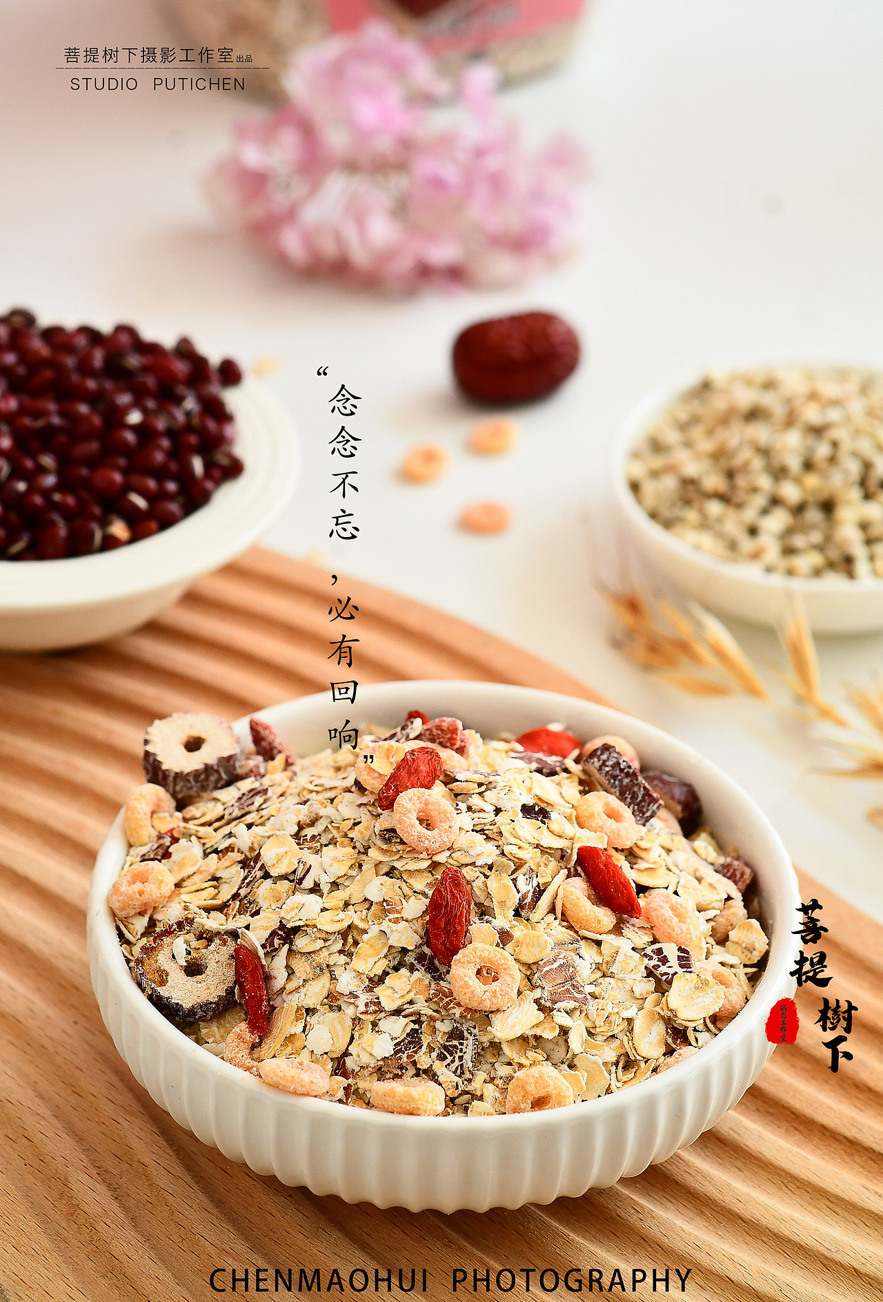 红豆薏米燕麦片