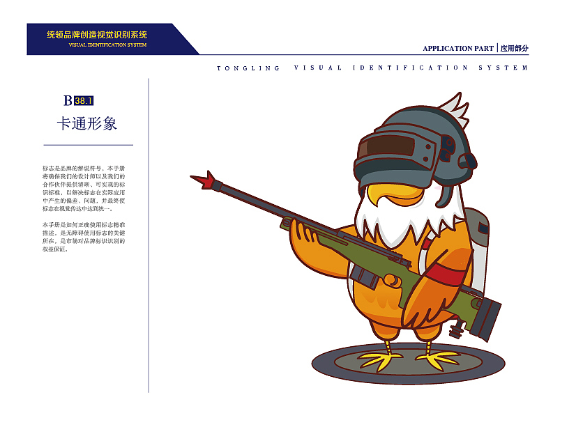 统领VI设计部分项目(图ZMTQ1MTkxNzMy) - 品牌 - 站酷设计师阿毛设计原创素材 - 站酷ZCOOL