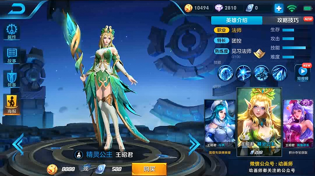 精灵公主:太乙真人