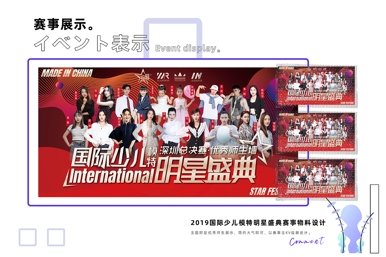 2020-平面设计作品集