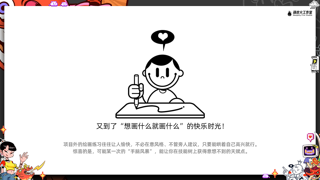“手脑风暴”（图ZMjUxOTIwMTg4） - 商业插画 - 站酷设计师顽皮火工作室原创素材 - 站酷ZCOOL