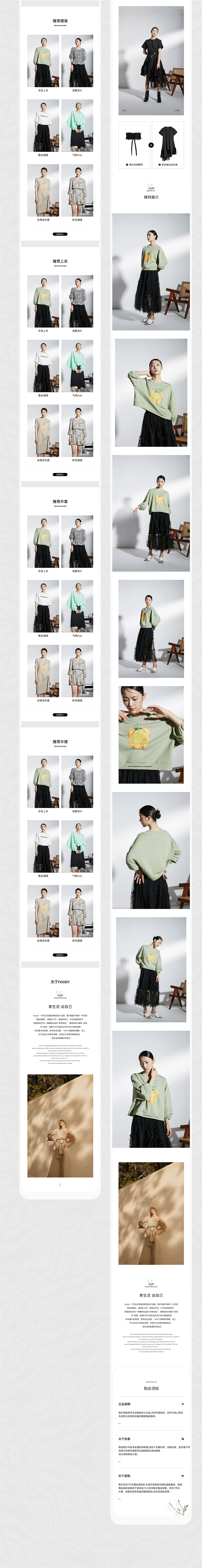 女装案例（图ZMjUyMjM2MTky） - 电商 - 站酷设计师爱学习的小小学生原创素材 - 站酷ZCOOL