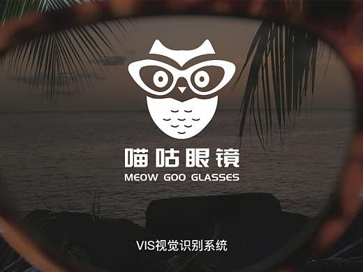 喵咕眼鏡VI設(shè)計(jì)（個人主頁-ZNTYzMzg0MDA=） - 其他平面 - 站酷設(shè)計(jì)師吃個橘子怎么了原創(chuàng)素材 - 站酷ZCOOL
