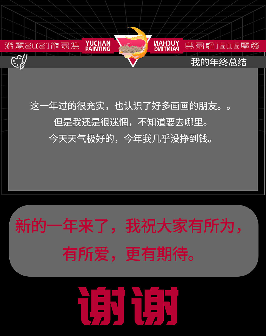 2021年插画设计年度总结（浅夏）（图ZMjgyNjI2MzA0） - 图案 - 站酷设计师浅夏autumn原创素材 - 站酷ZCOOL