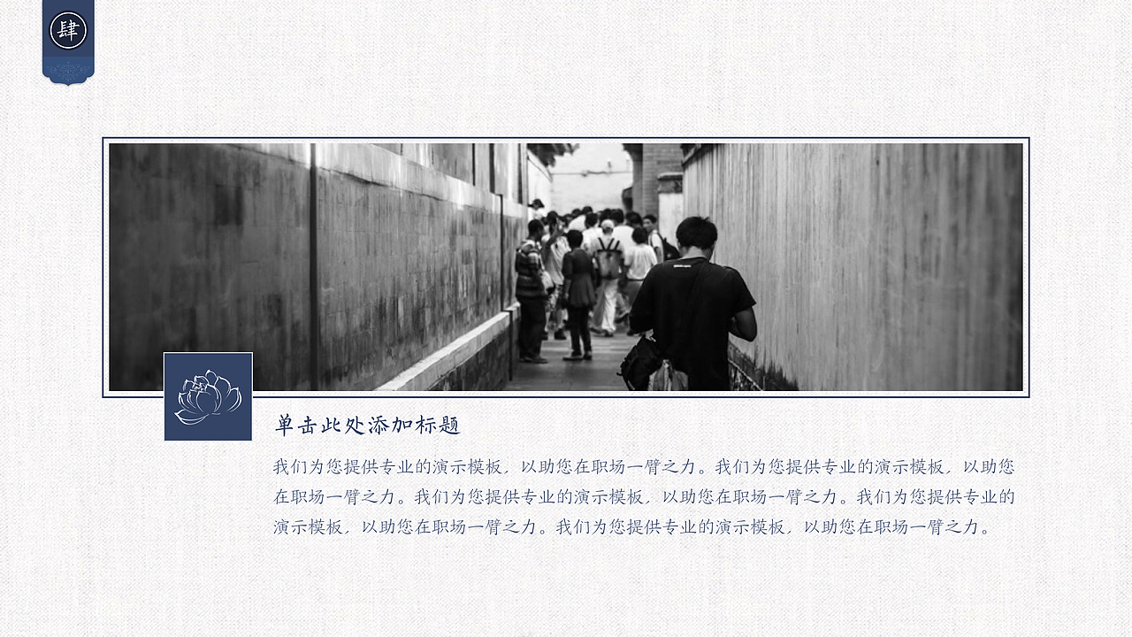 『中国风] 』清新大气中国风之「青黛」（图ZMzQ3ODY2NDg=） - PPT/Keynote - 站酷设计师付甫小生原创素材 - 站酷ZCOOL