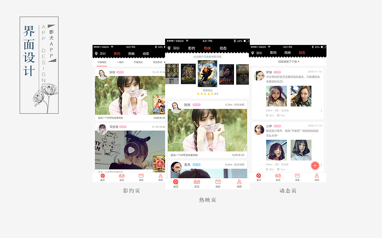 作品集（图ZNzAzMDk0MTY=） - APP界面 - 站酷设计师卡布达的小哪吒原创素材 - 站酷ZCOOL