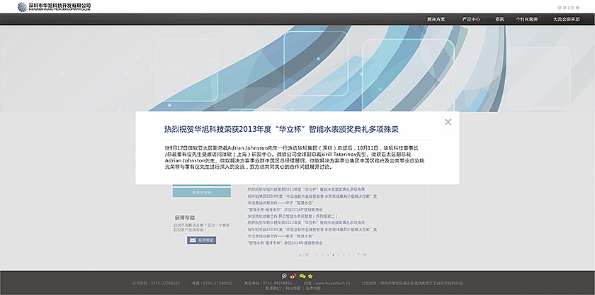 2014年网页设计（图ZNzQ4MDA0ODA=） - 企业官网 - 站酷设计师小L_原创素材 - 站酷ZCOOL