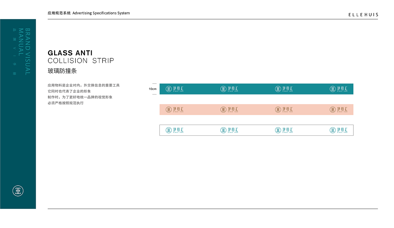 品牌升级·伊丽汇 ELLEHUIS（图ZMTkwMjg3MjI4） - 品牌 - 站酷设计师CINHON原创素材 - 站酷ZCOOL