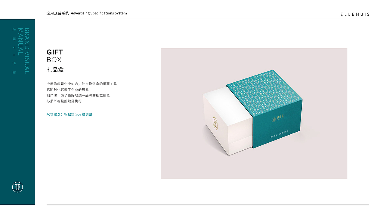 品牌升级·伊丽汇 ELLEHUIS（图ZMTkwMjg3MjY0） - 品牌 - 站酷设计师CINHON原创素材 - 站酷ZCOOL