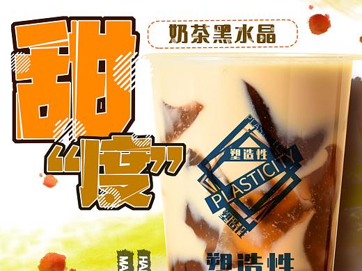 饮品合成海报（个人主页-ZNDM0OTE3ODA=） - 海报 - 站酷设计师TheVickie原创素材 - 站酷ZCOOL