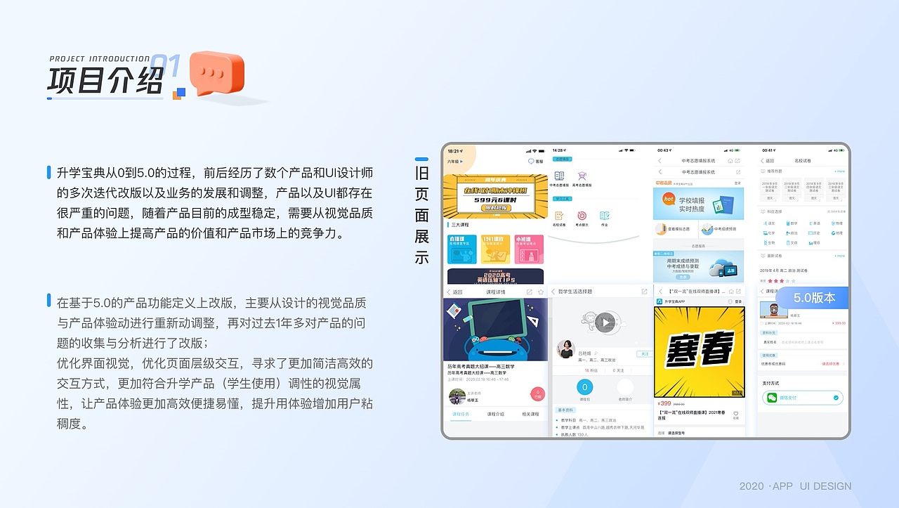 2020工作总结（图ZMjQ0MjI3Mzk2） - APP界面 - 站酷设计师Hanan丶原创素材 - 站酷ZCOOL