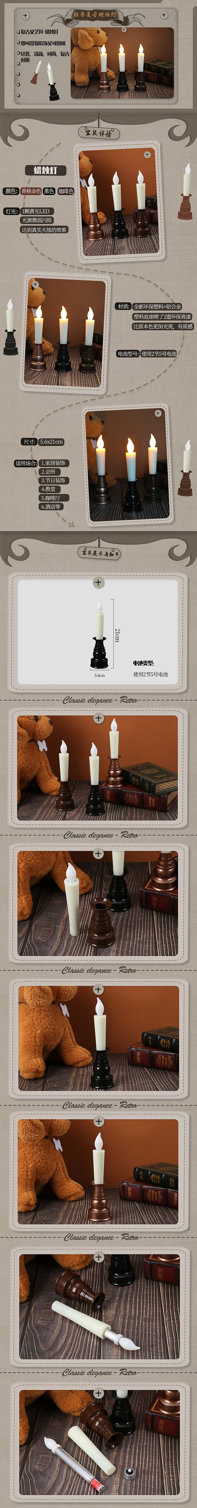 经典复古风详情页-蜡烛灯（图ZMjU2NjIyMTM2） - 电商 - 站酷设计师入夜半途人原创素材 - 站酷ZCOOL